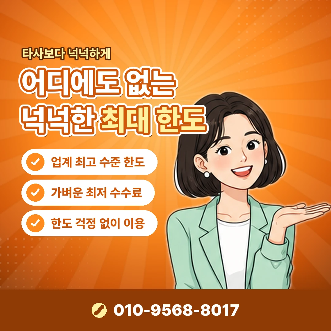 카드깡 후기 광고 조작 오케이티켓